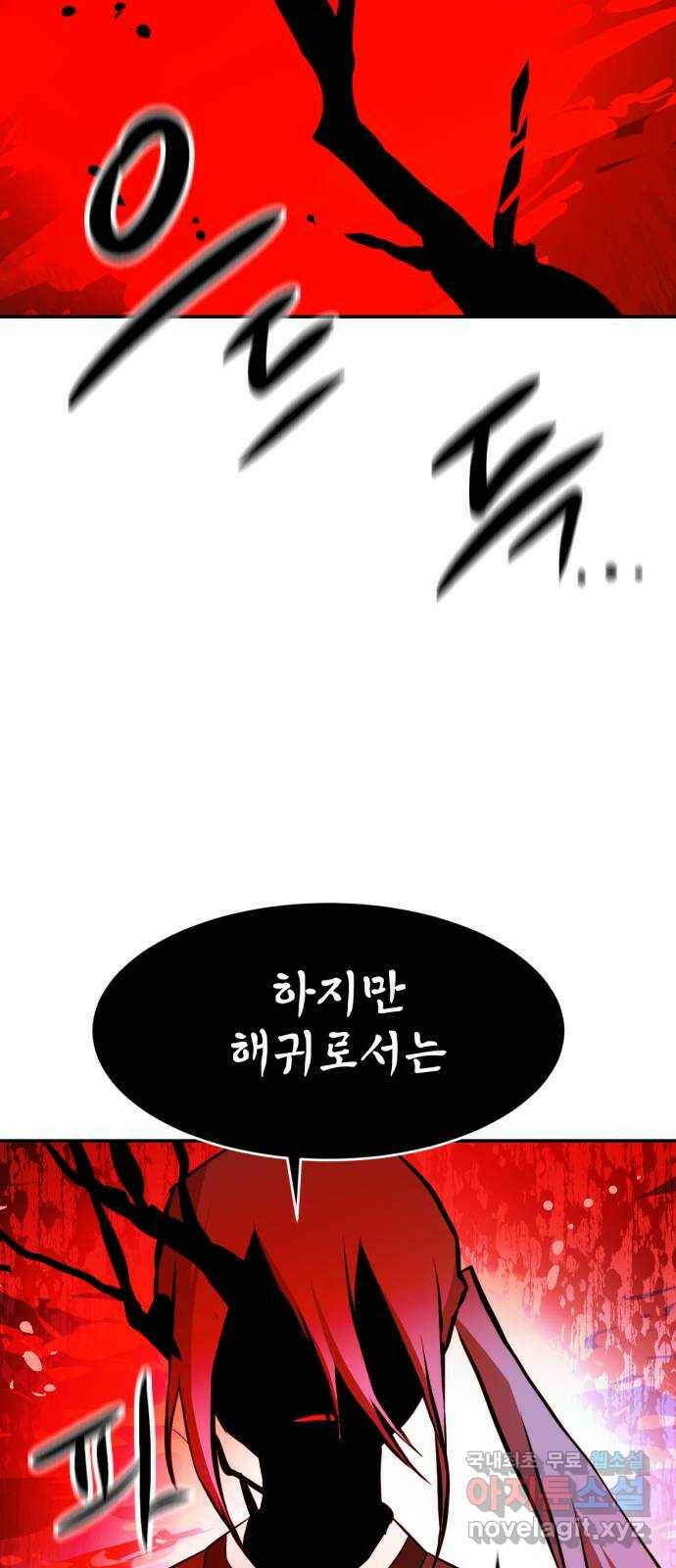 해귀 86화 10