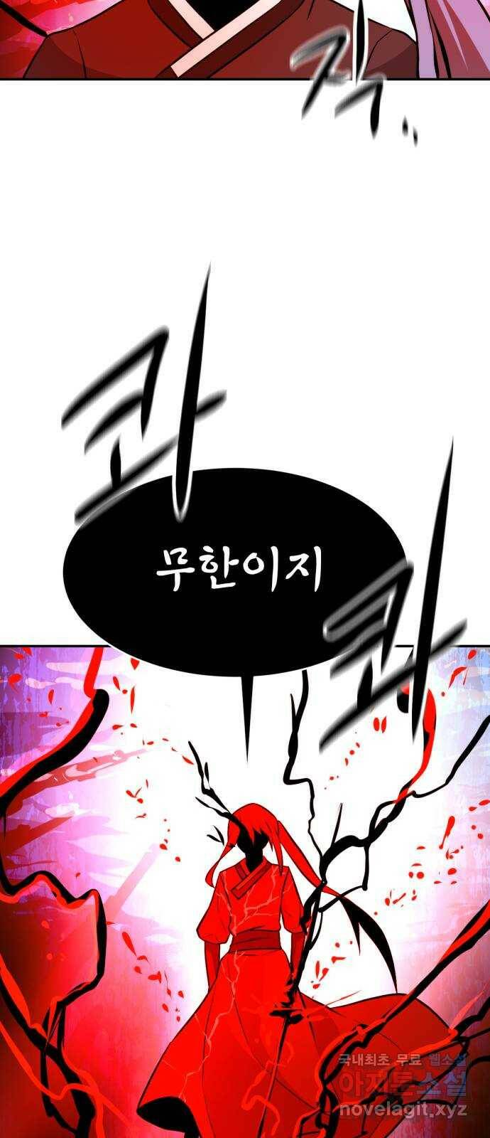 해귀 86화 11