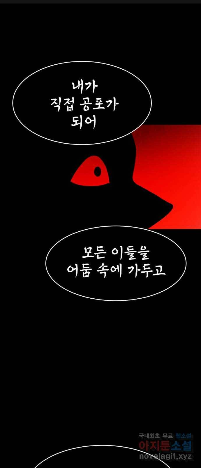해귀 86화 13