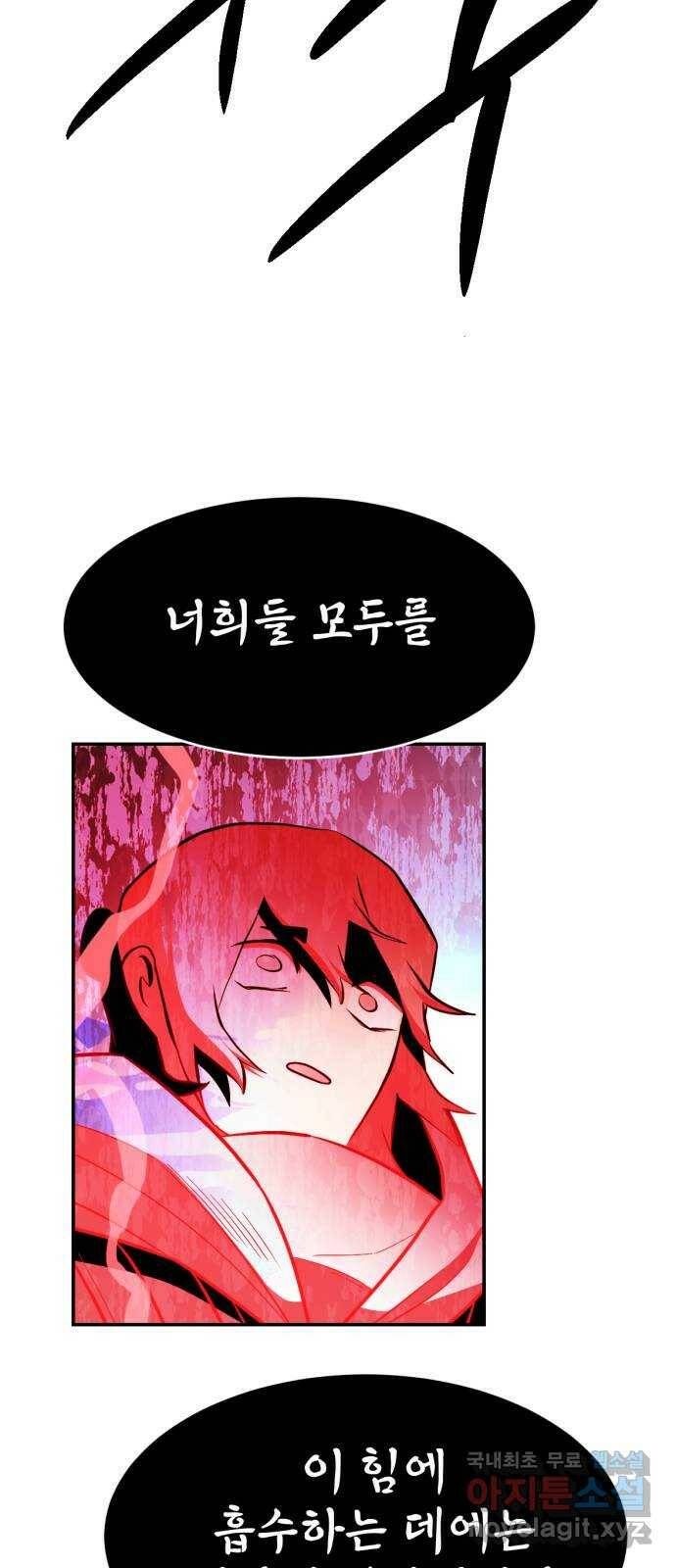 해귀 86화 18