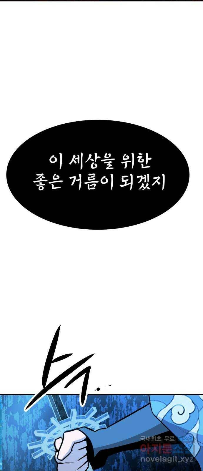 해귀 86화 20