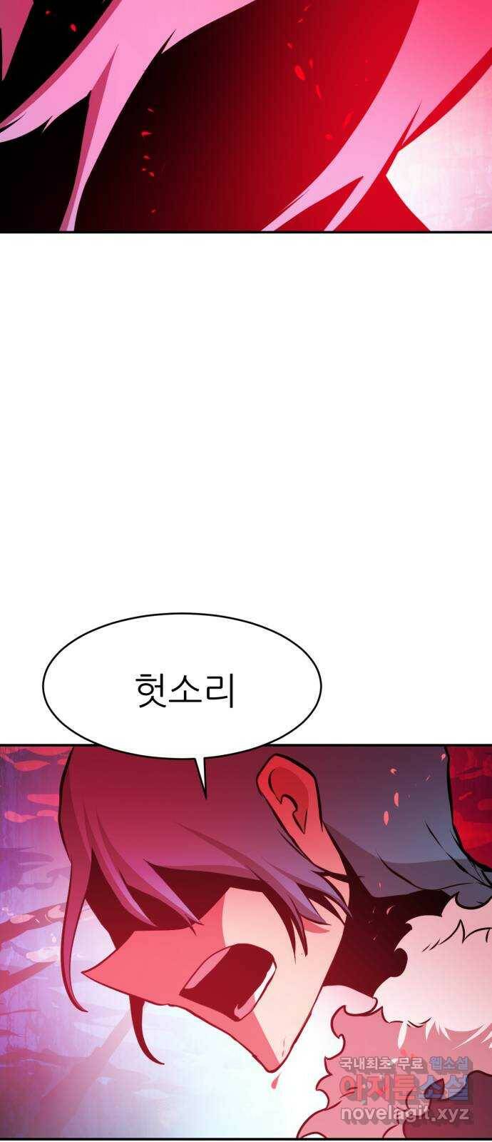 해귀 86화 24