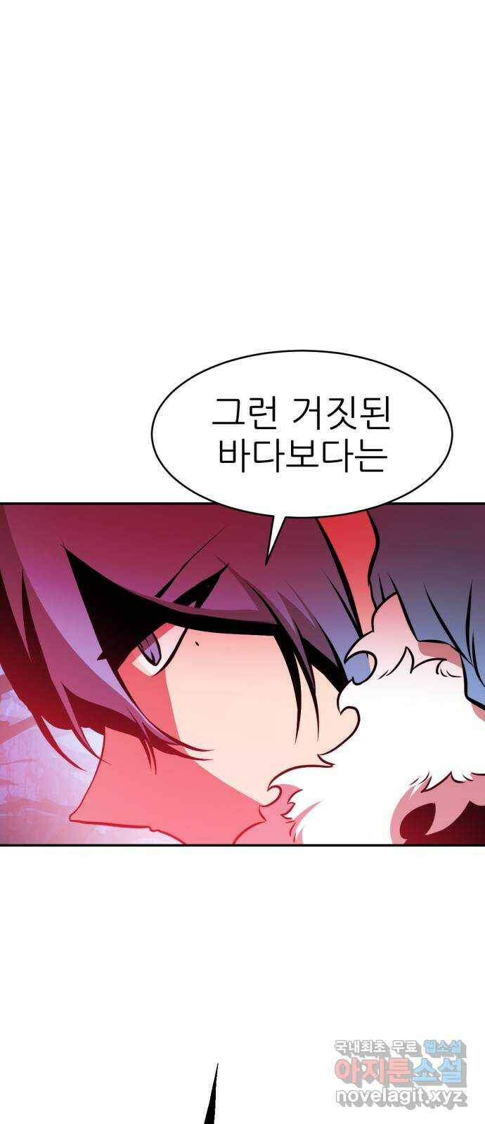 해귀 86화 25
