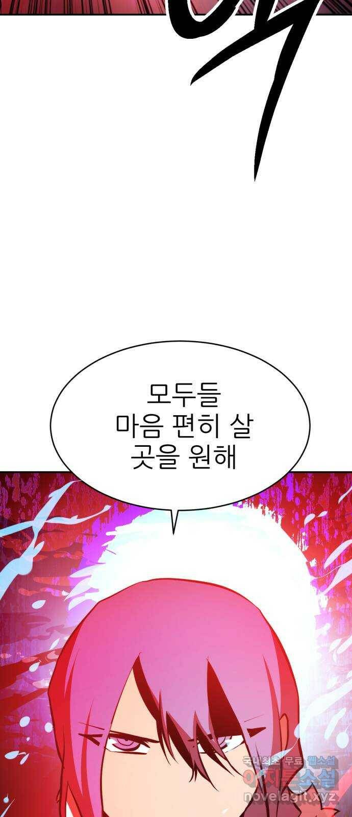 해귀 86화 27