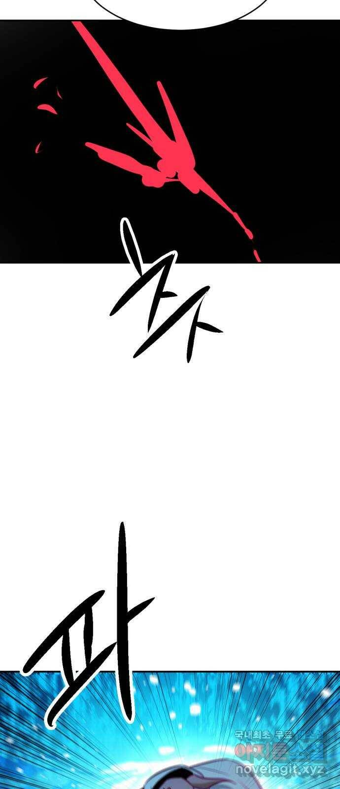 해귀 86화 32