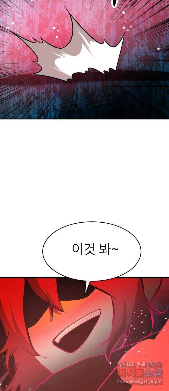 해귀 86화 36