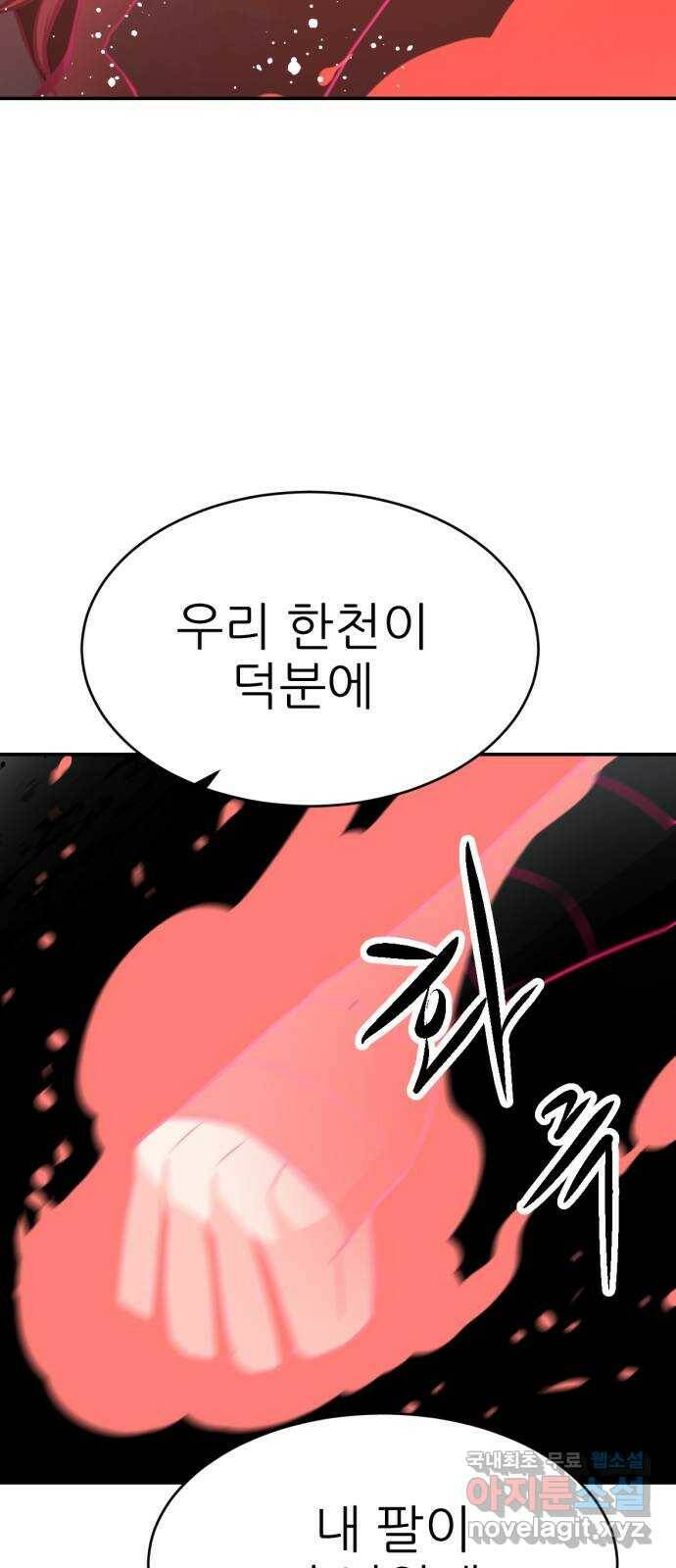 해귀 86화 37