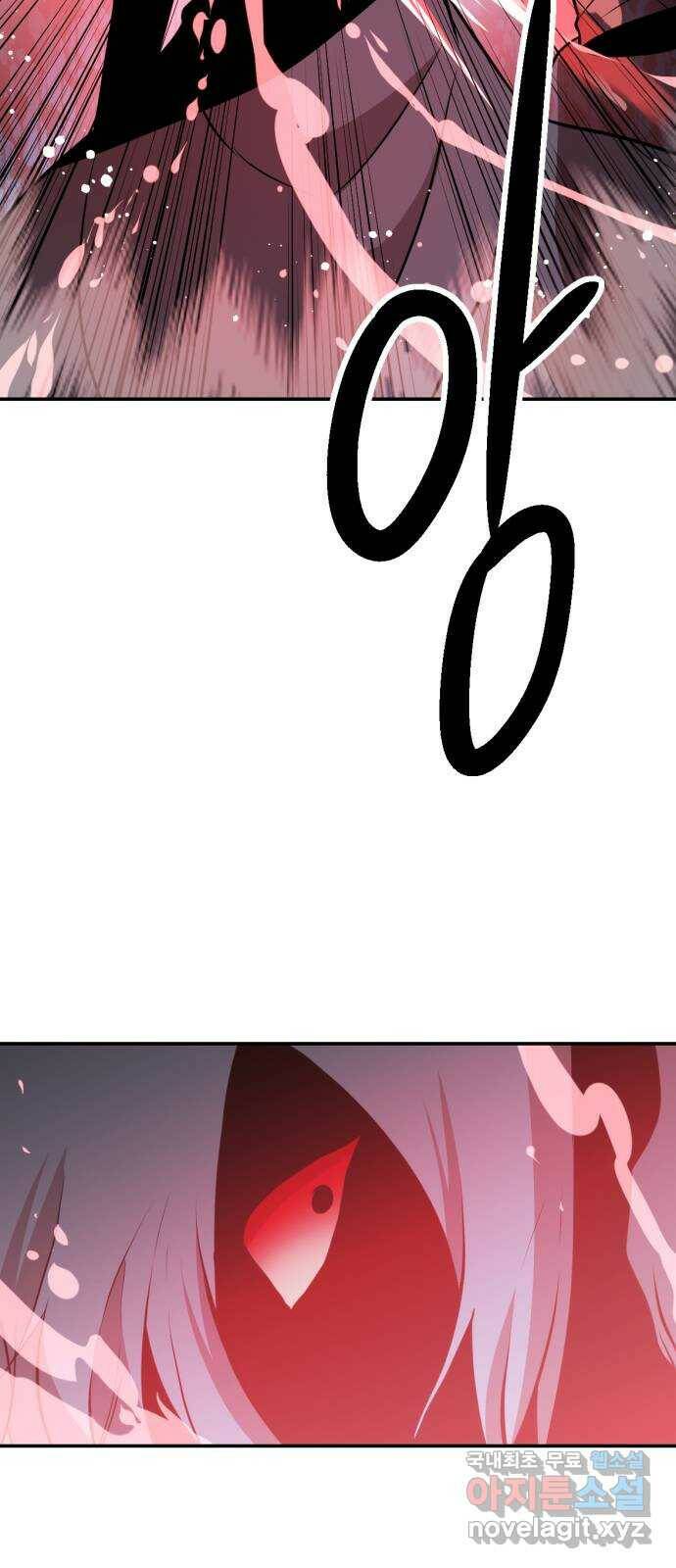 해귀 86화 39