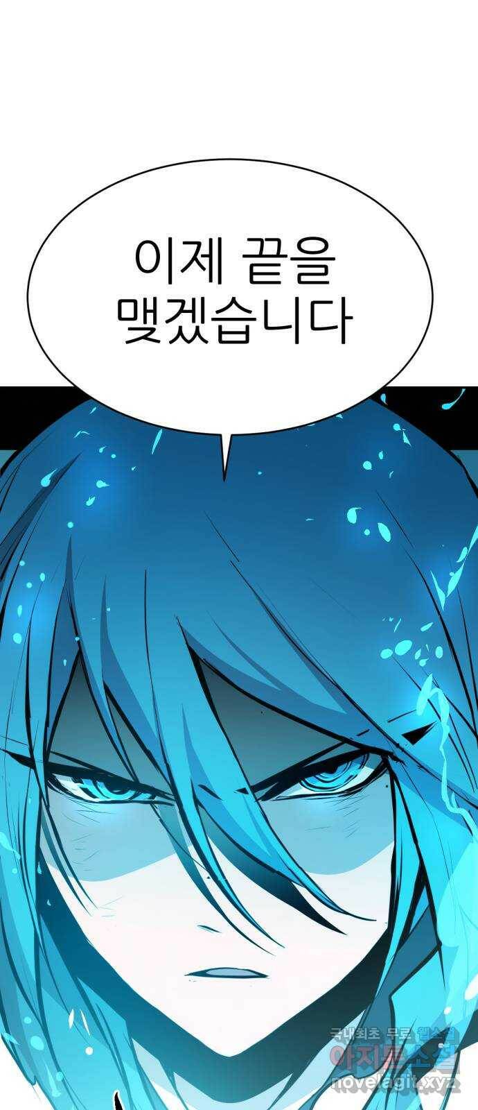 해귀 86화 54
