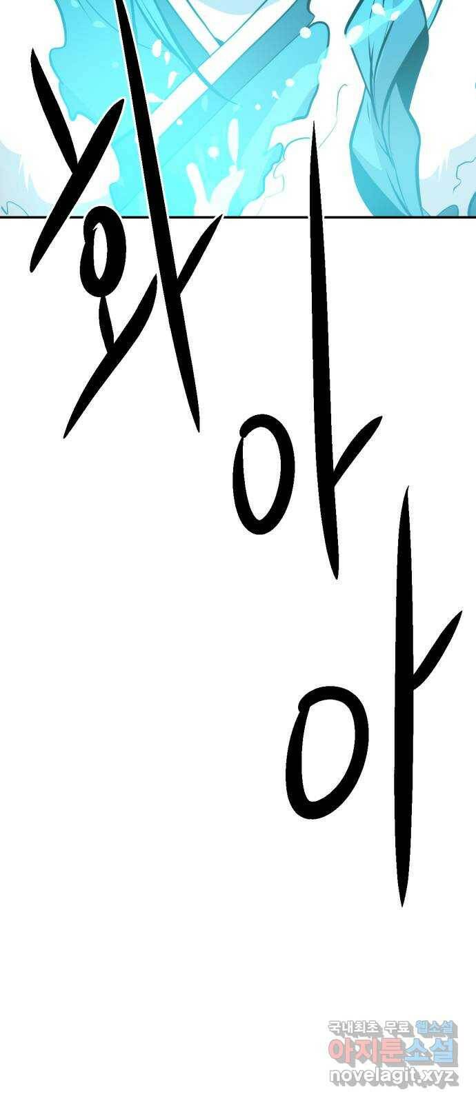 해귀 86화 55