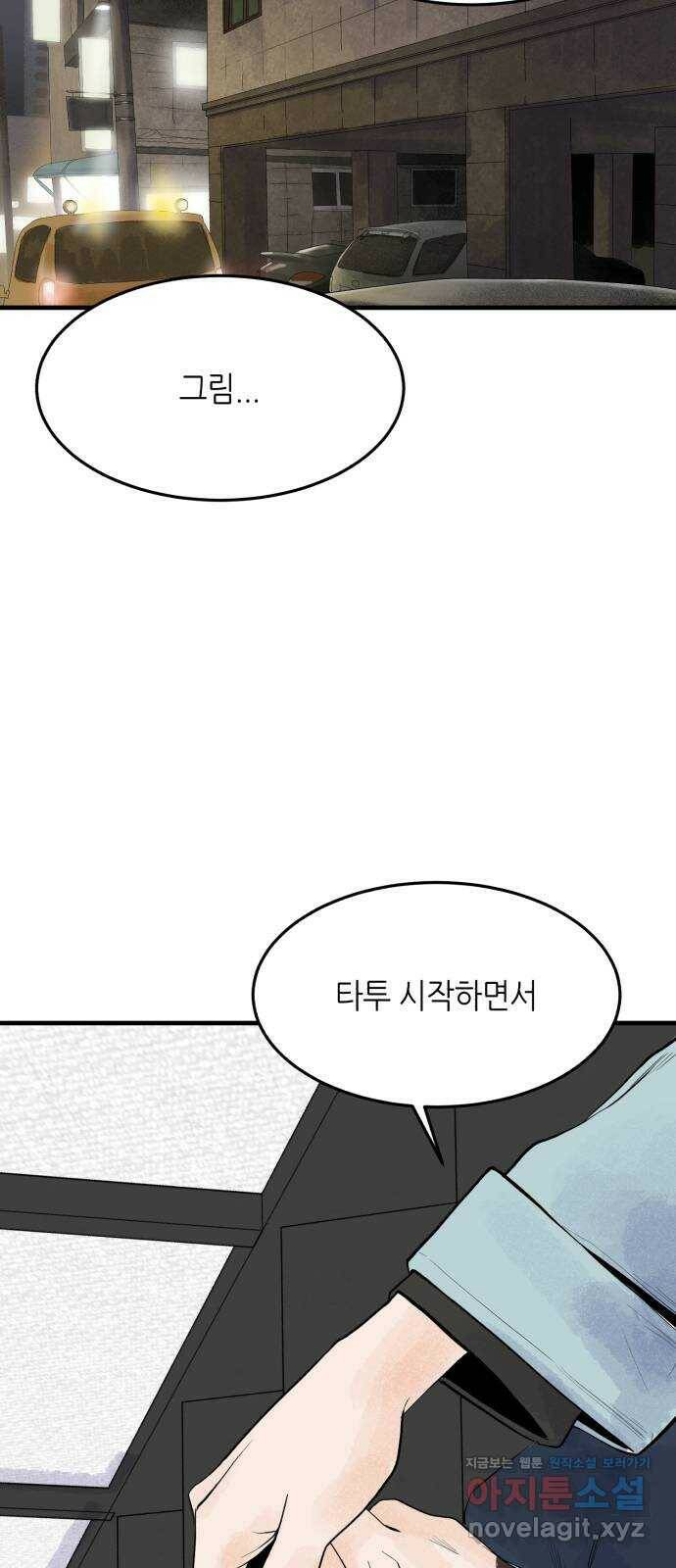 오직, 밝은 미래 64화 : 도둑질 3