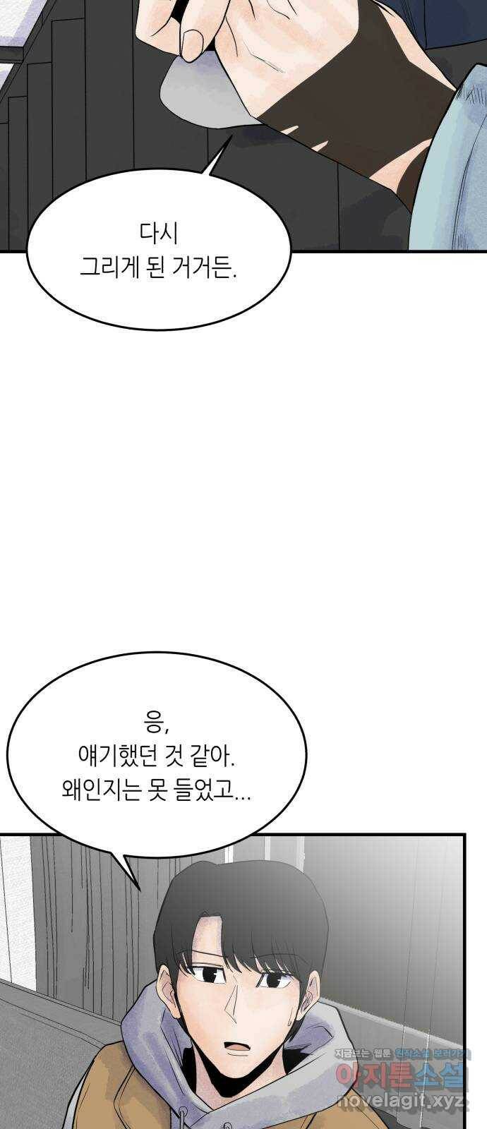 오직, 밝은 미래 64화 : 도둑질 4