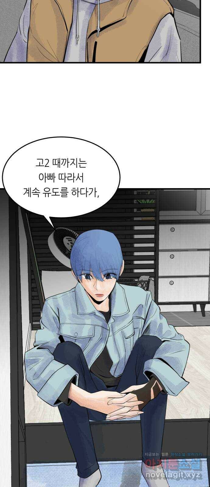 오직, 밝은 미래 64화 : 도둑질 5