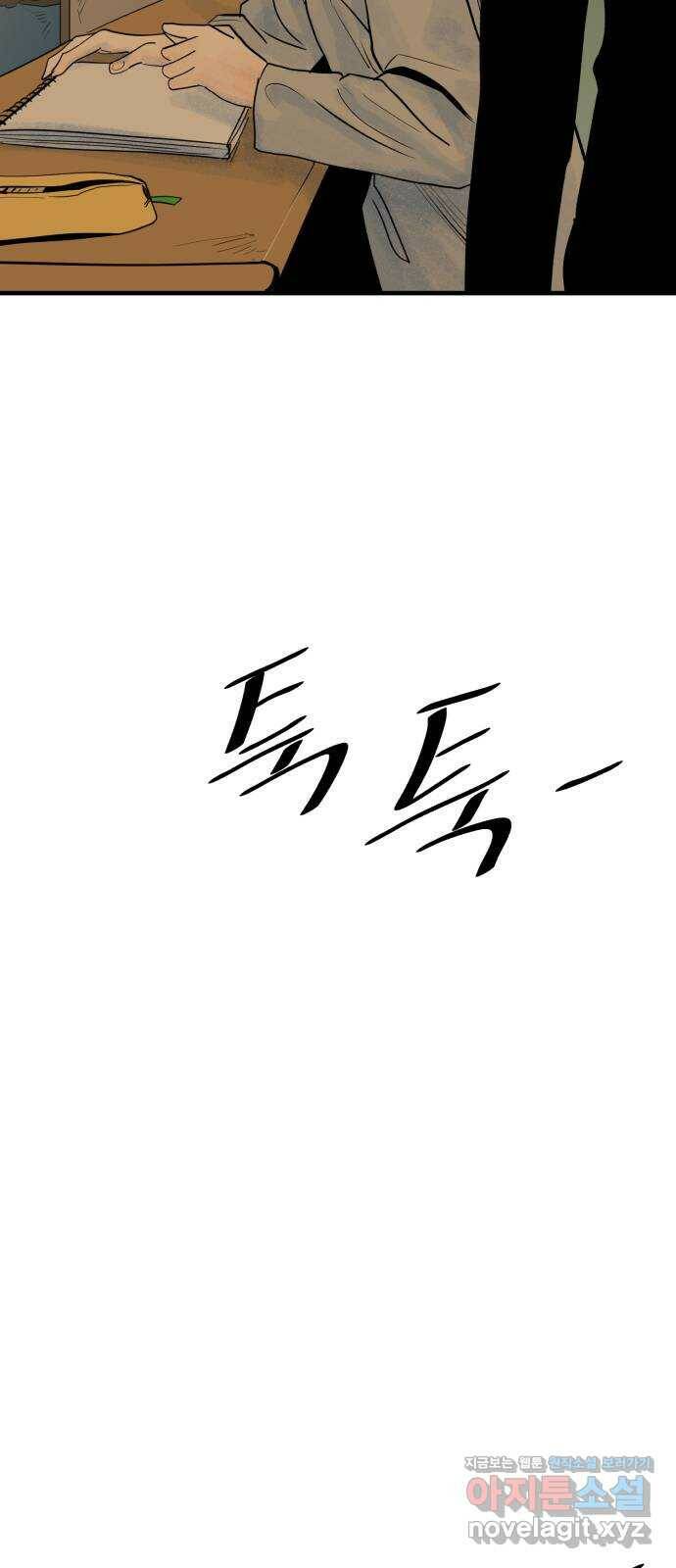 오직, 밝은 미래 64화 : 도둑질 12