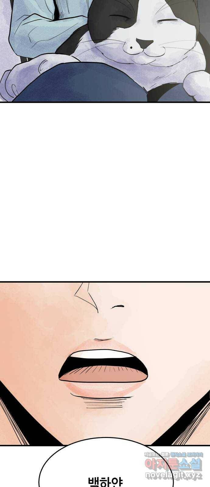 오직, 밝은 미래 64화 : 도둑질 15