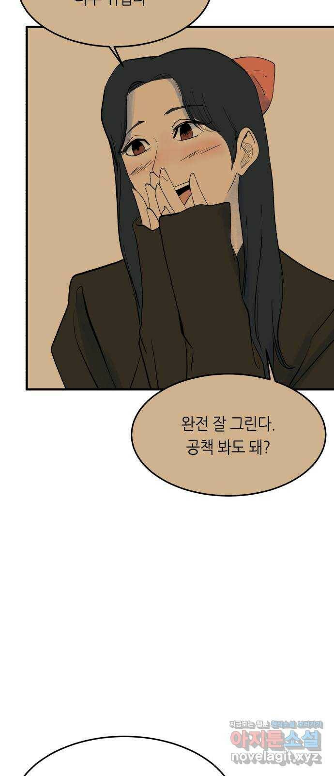 오직, 밝은 미래 64화 : 도둑질 17