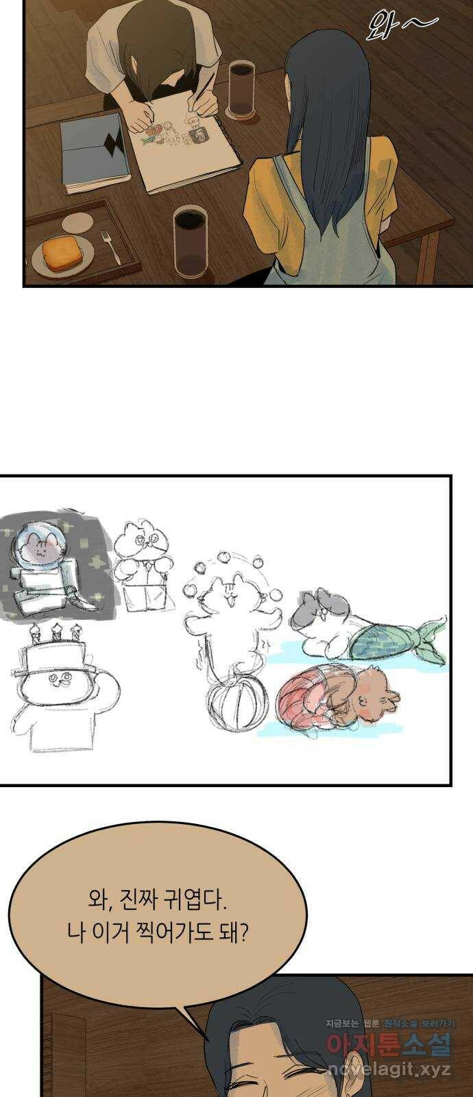오직, 밝은 미래 64화 : 도둑질 19