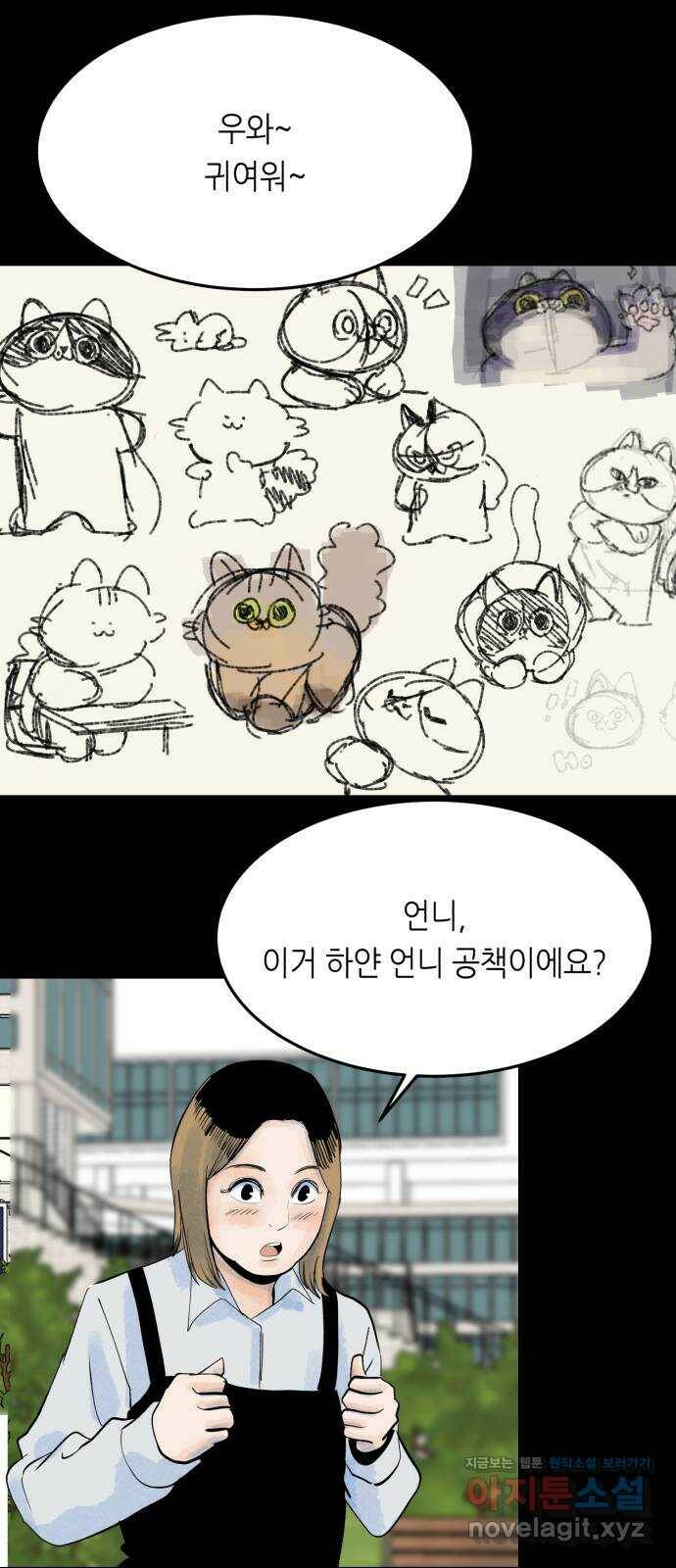오직, 밝은 미래 64화 : 도둑질 23