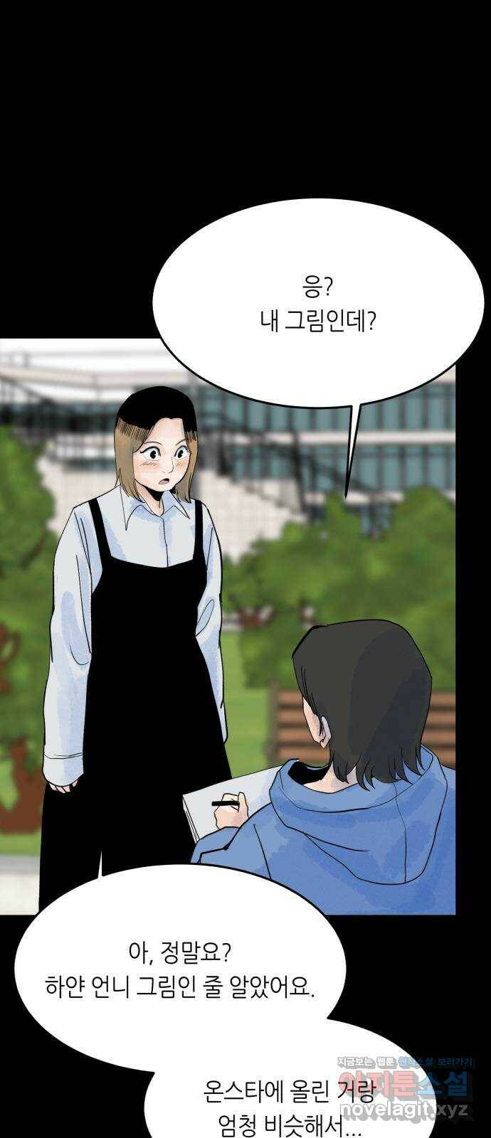 오직, 밝은 미래 64화 : 도둑질 24