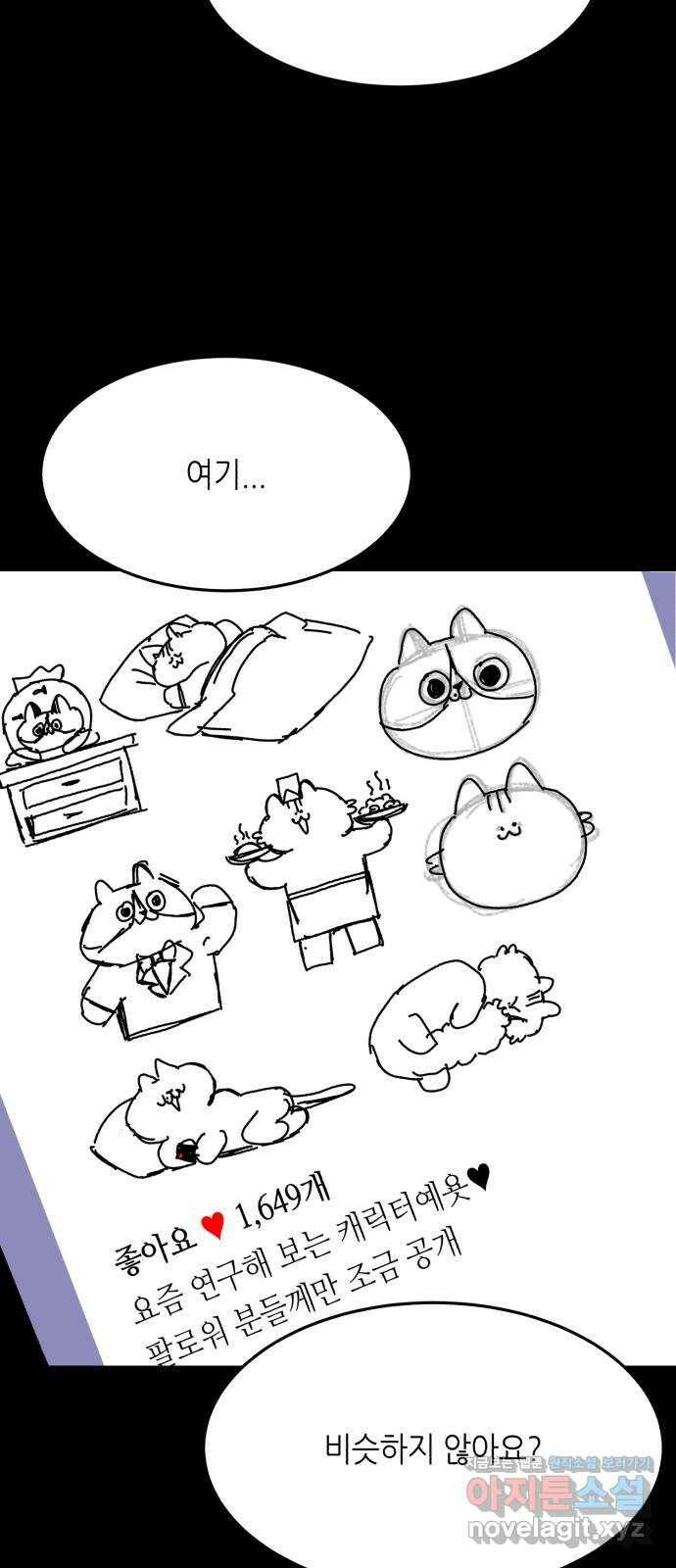 오직, 밝은 미래 64화 : 도둑질 25
