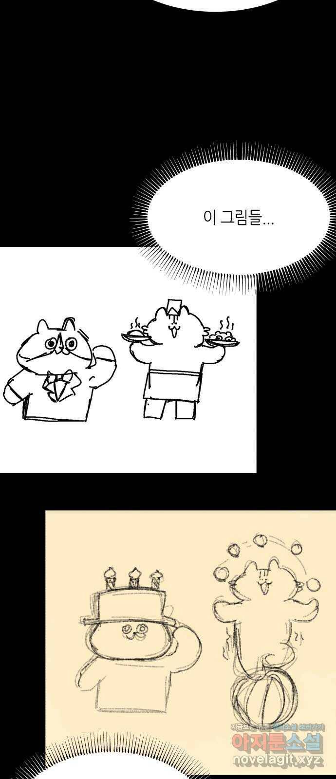 오직, 밝은 미래 64화 : 도둑질 26