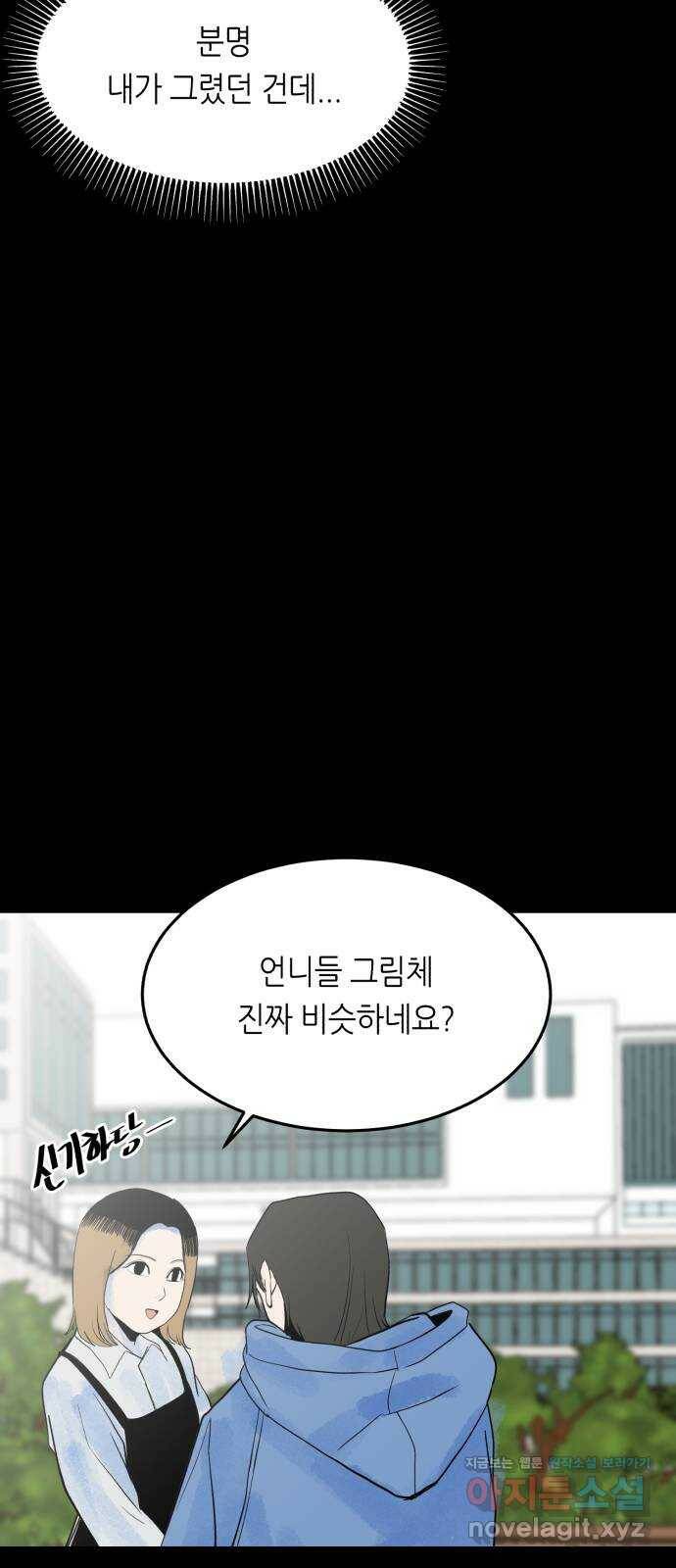 오직, 밝은 미래 64화 : 도둑질 27