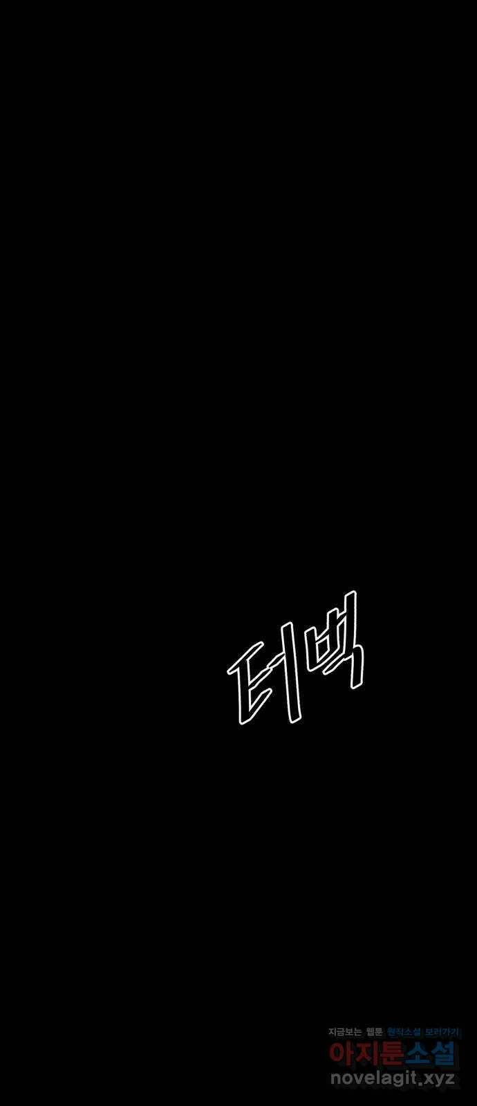 오직, 밝은 미래 64화 : 도둑질 29