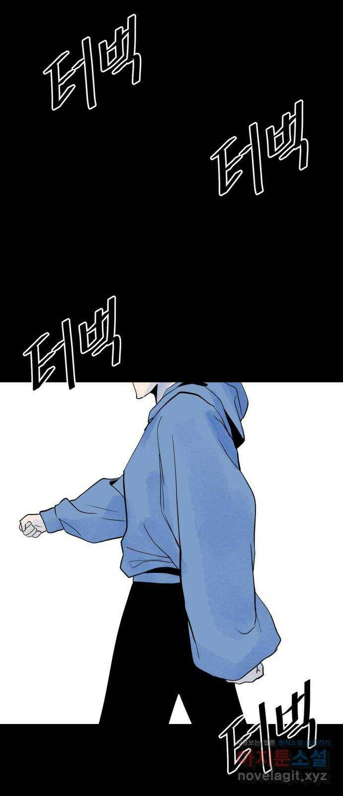 오직, 밝은 미래 64화 : 도둑질 30