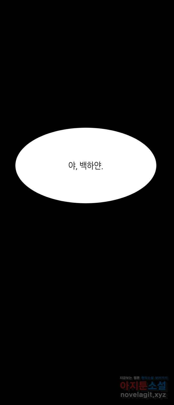 오직, 밝은 미래 64화 : 도둑질 31