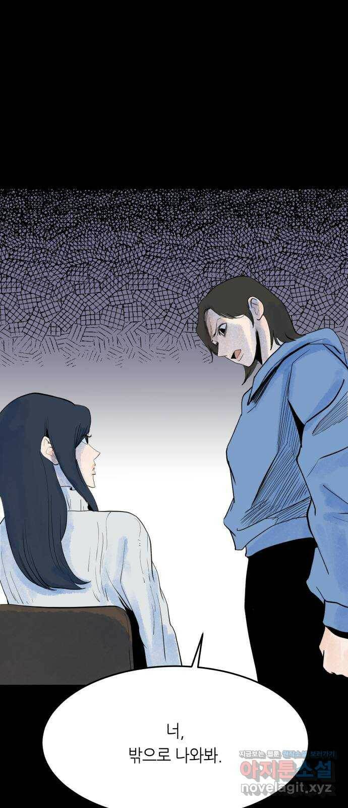 오직, 밝은 미래 64화 : 도둑질 32