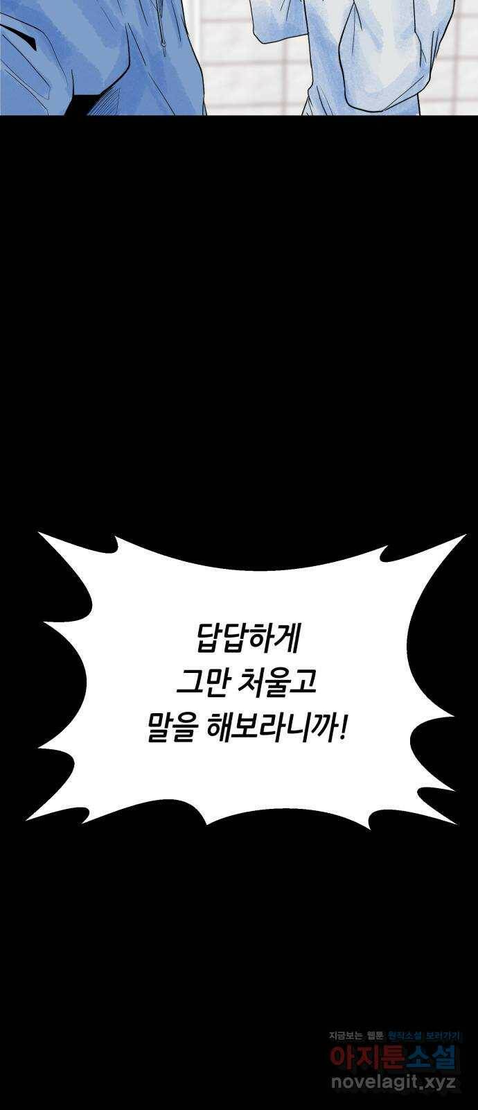 오직, 밝은 미래 64화 : 도둑질 37