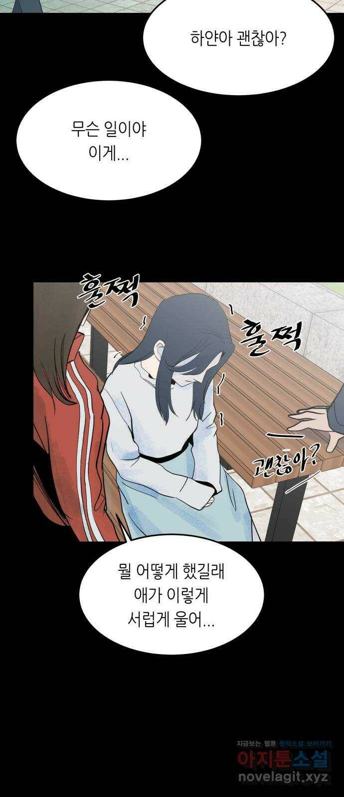 오직, 밝은 미래 64화 : 도둑질 41
