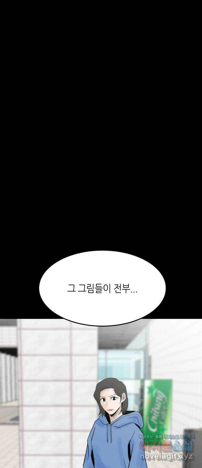 오직, 밝은 미래 64화 : 도둑질 44