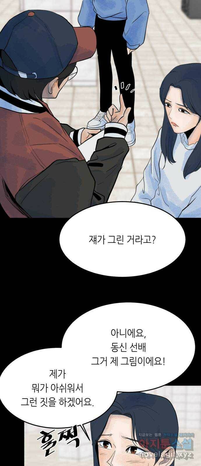 오직, 밝은 미래 64화 : 도둑질 45