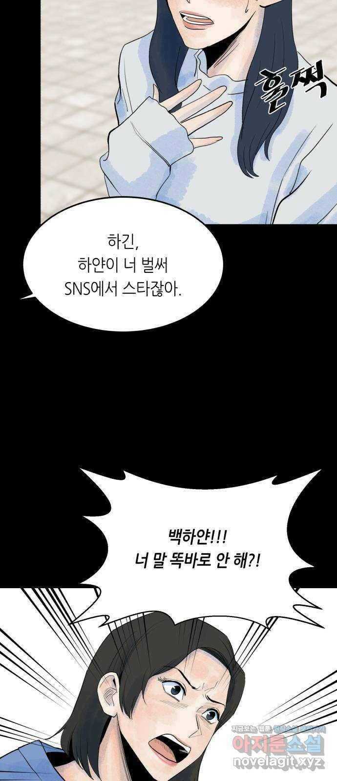 오직, 밝은 미래 64화 : 도둑질 46