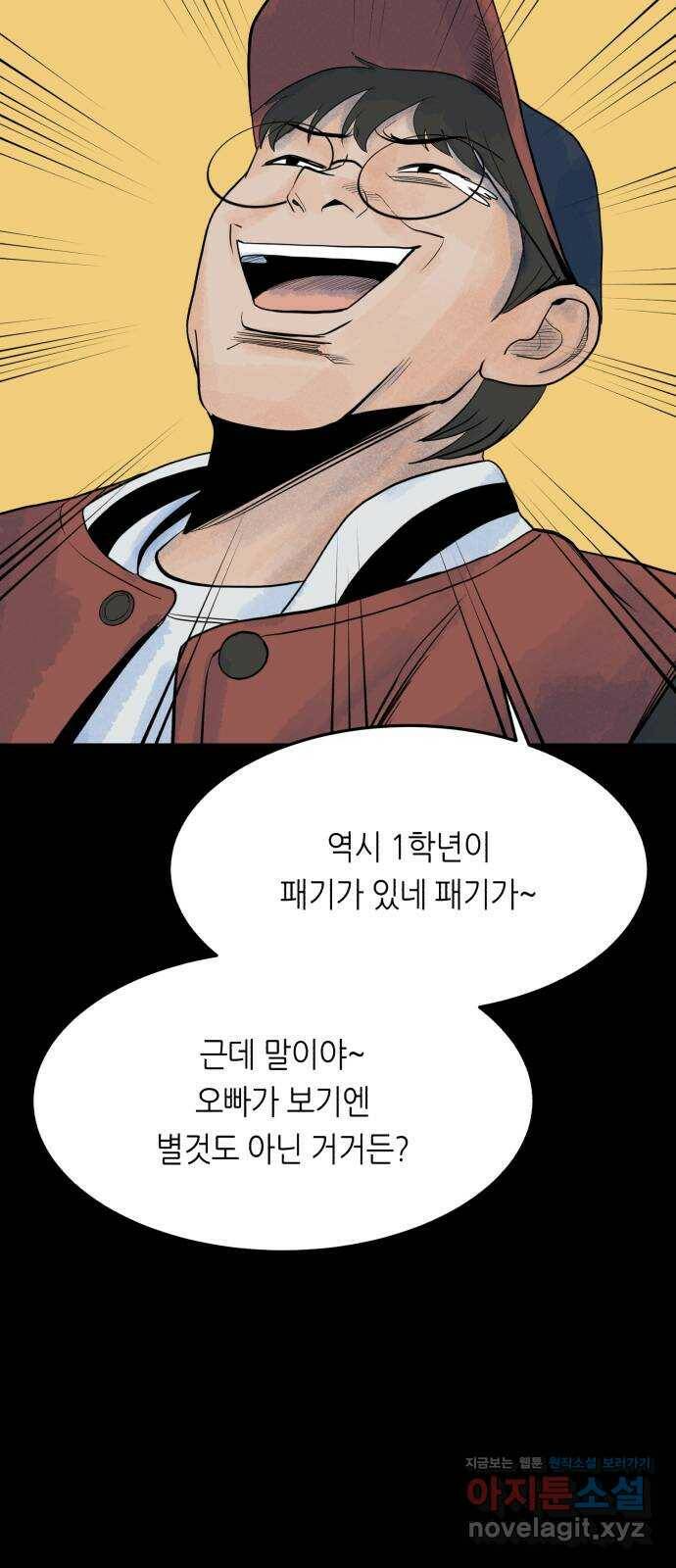 오직, 밝은 미래 64화 : 도둑질 48