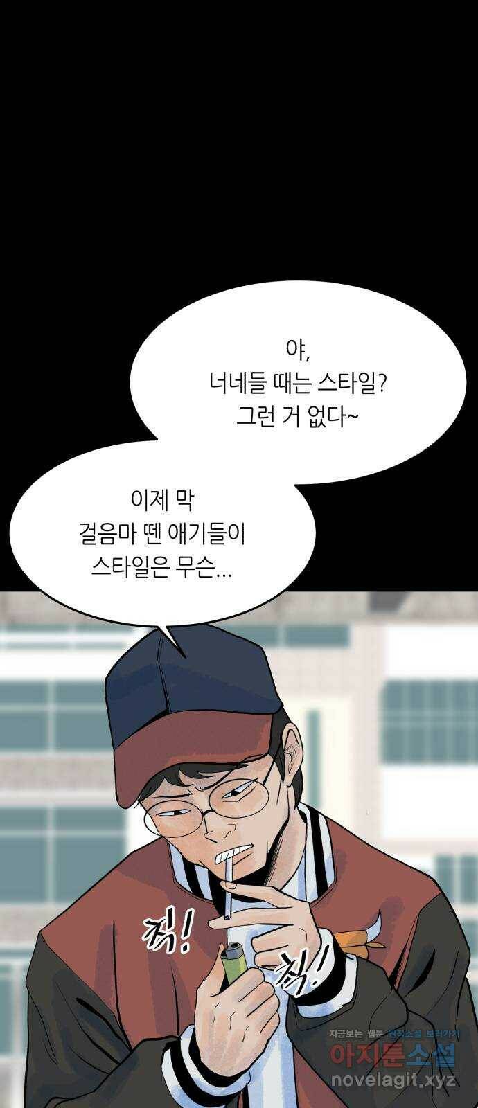 오직, 밝은 미래 64화 : 도둑질 49