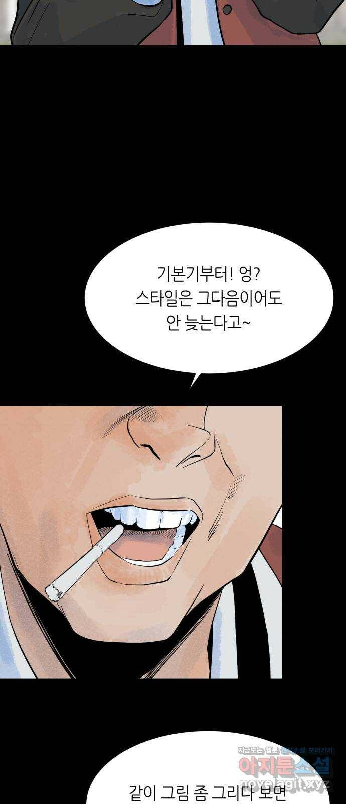 오직, 밝은 미래 64화 : 도둑질 50