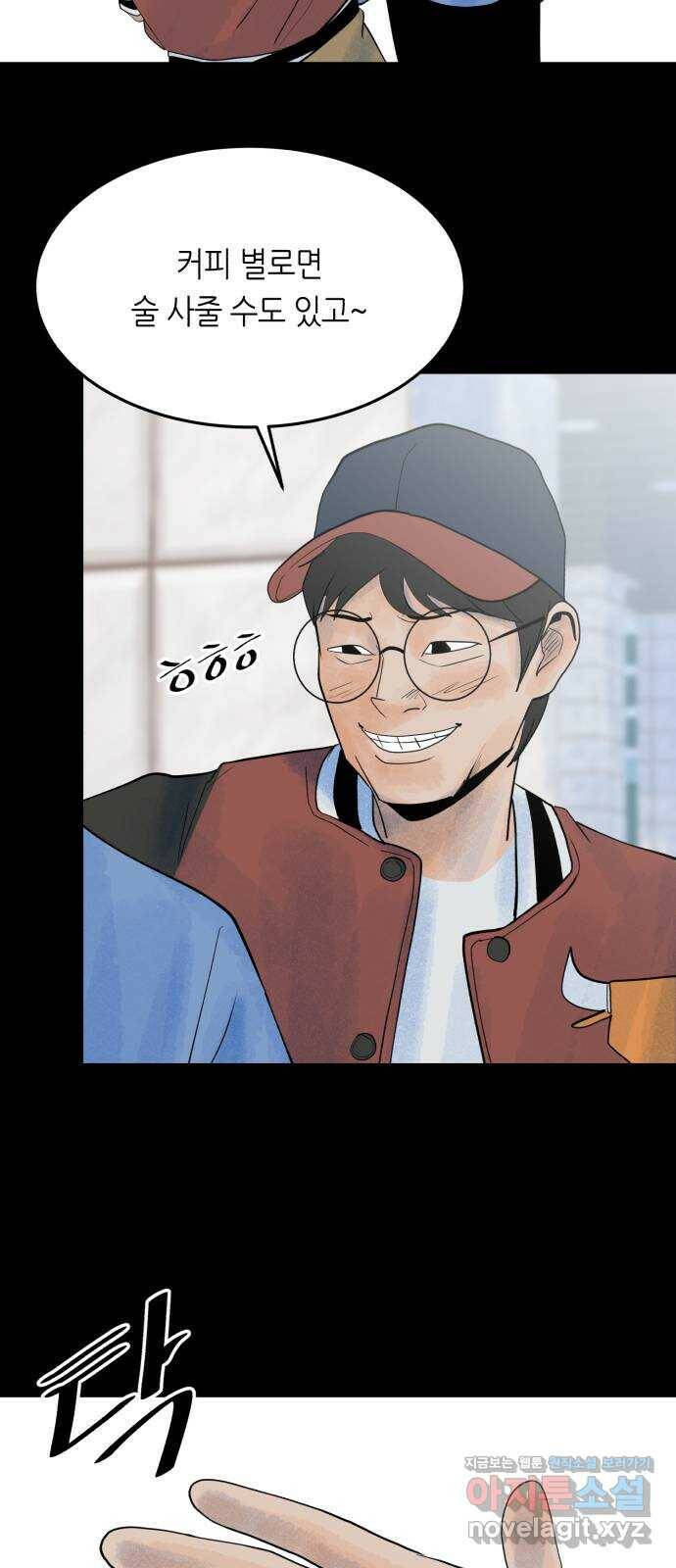 오직, 밝은 미래 64화 : 도둑질 56