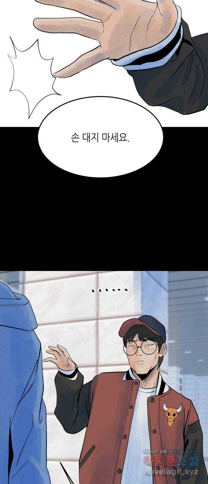 오직, 밝은 미래 64화 : 도둑질 57