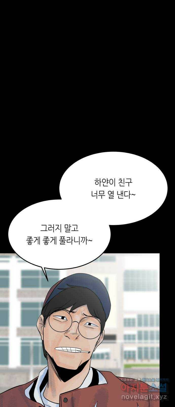 오직, 밝은 미래 64화 : 도둑질 59