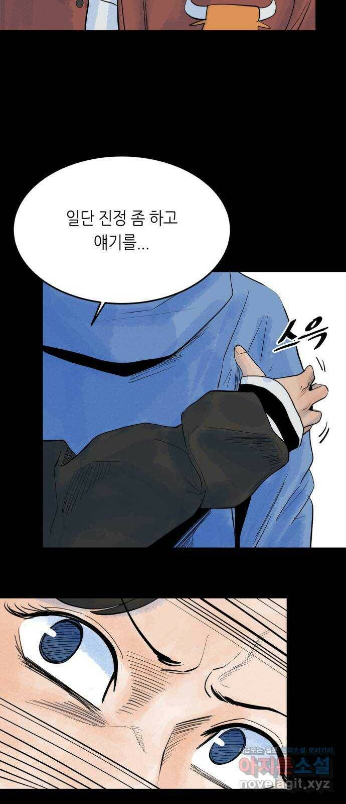 오직, 밝은 미래 64화 : 도둑질 60