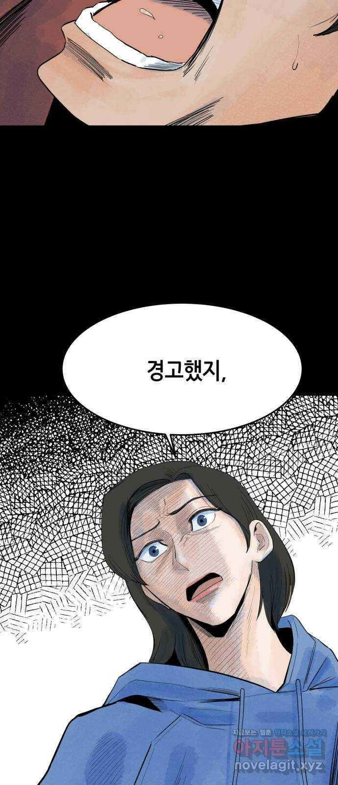 오직, 밝은 미래 64화 : 도둑질 65