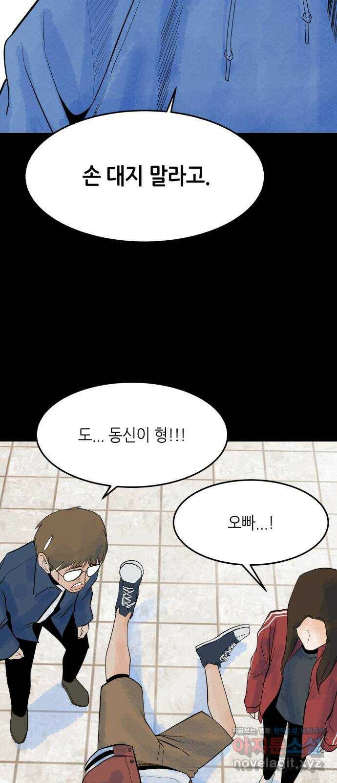 오직, 밝은 미래 64화 : 도둑질 66