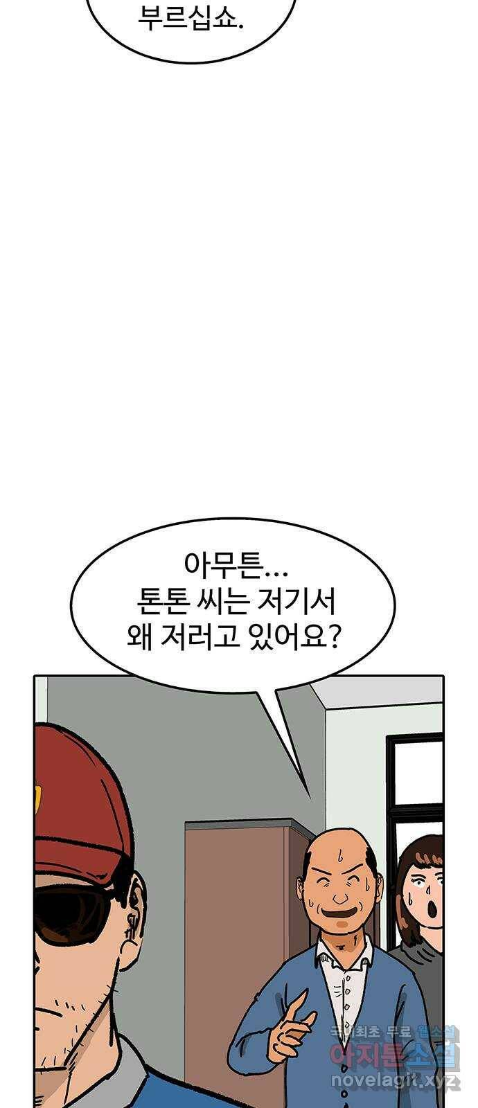 컨트롤 06화. 양성반응: 금지약물의 사용 2