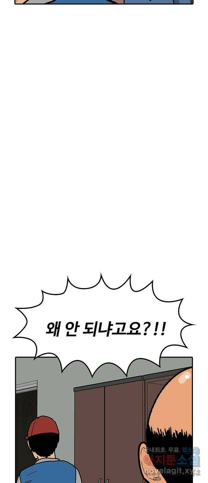 컨트롤 06화. 양성반응: 금지약물의 사용 3