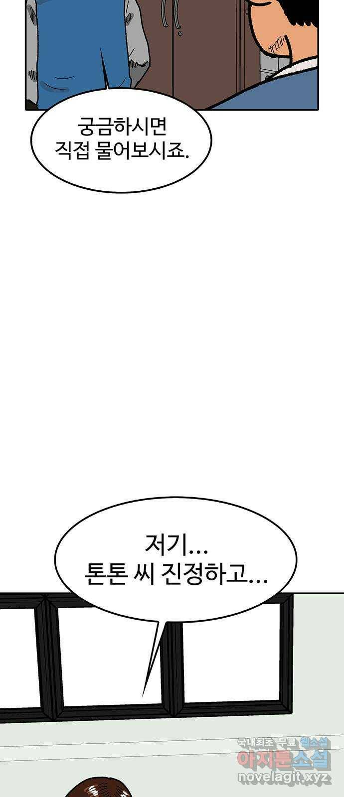 컨트롤 06화. 양성반응: 금지약물의 사용 4