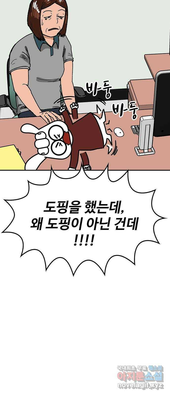 컨트롤 06화. 양성반응: 금지약물의 사용 5