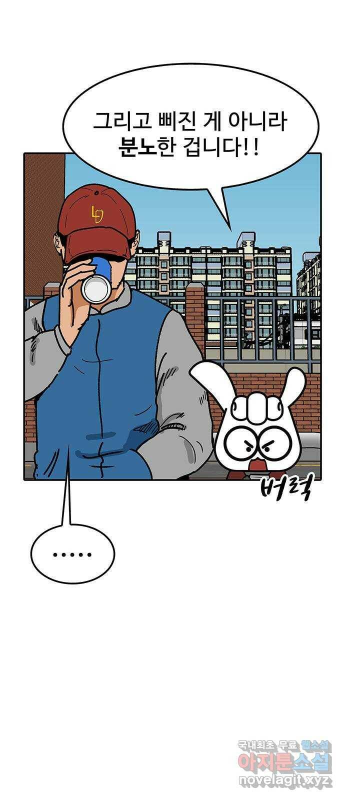 컨트롤 06화. 양성반응: 금지약물의 사용 8