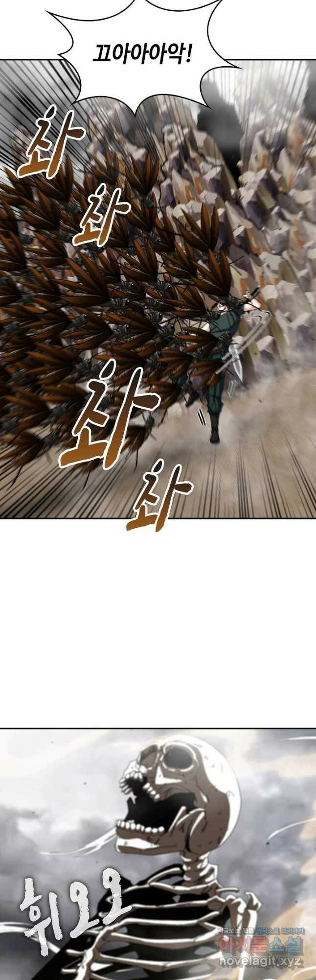 신급으로 레벨업! 54화 2